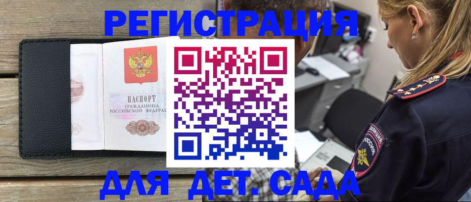 прописка паспорт в Чкаловске