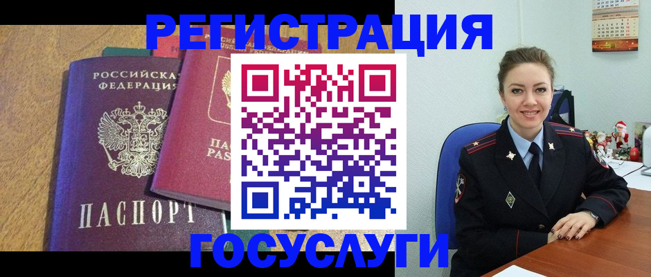 временная регистрация гарантия в Чкаловске