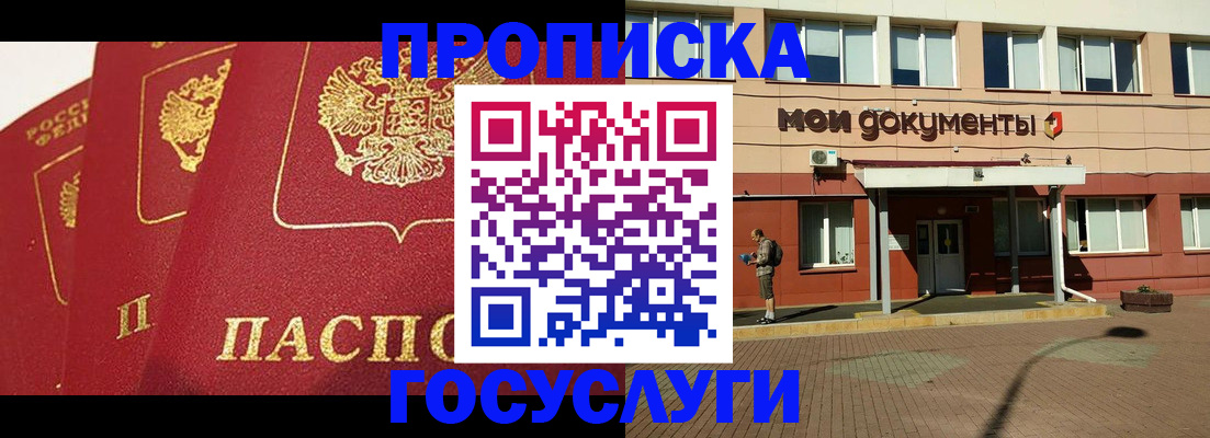 регистрация в Чкаловске