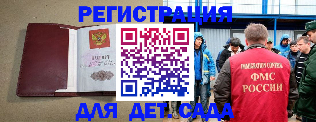 прописка в Чкаловске